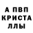 Alfa_PVP Соль Miguel Taylon