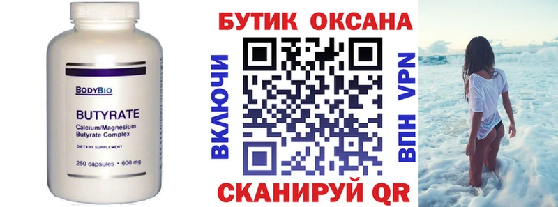 darknet телеграм  Тамбов  БУТИРАТ Butirat 