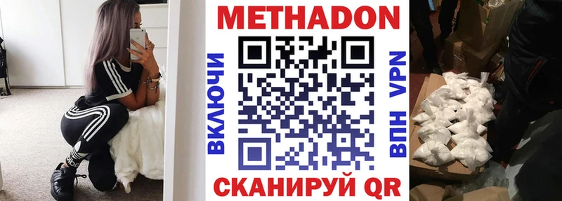 Метадон мёд  Тамбов 
