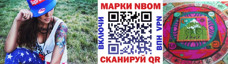 цены Тамбов Марки 25I-NBOMe 1500мкг